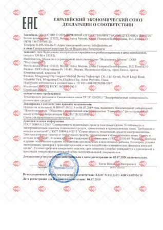 ds-ems-podemnik-med-mos.ru