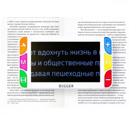 Электронный видеоувеличитель (ЭРВУ) Bigger B3-50TV (4)