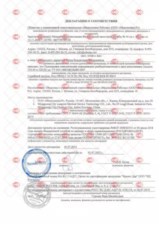 ds-podemnik-med-mos.ru
